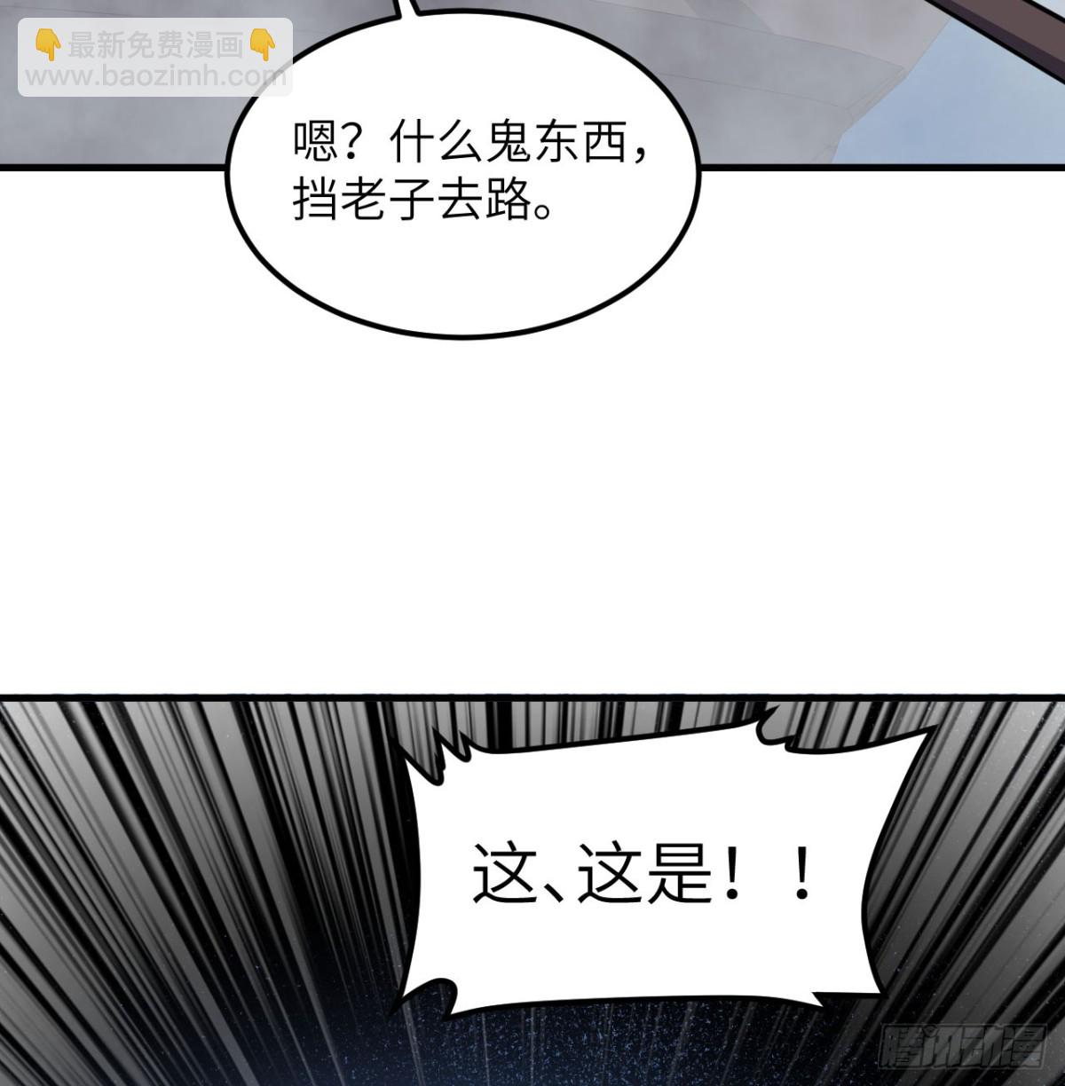 從今天開始當城主 - 510 霧中殺手(1/2) - 4