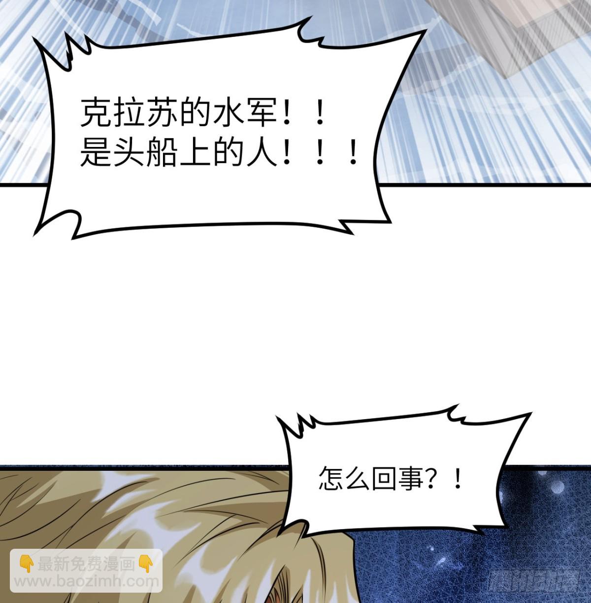 從今天開始當城主 - 510 霧中殺手(1/2) - 6