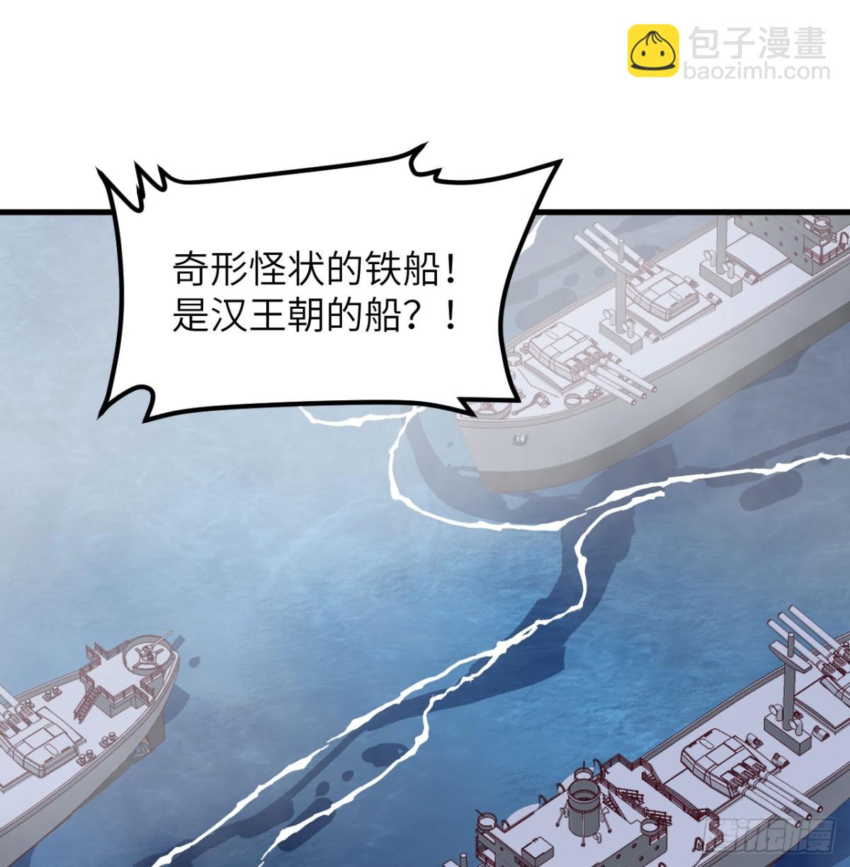 從今天開始當城主 - 510 霧中殺手(1/2) - 2