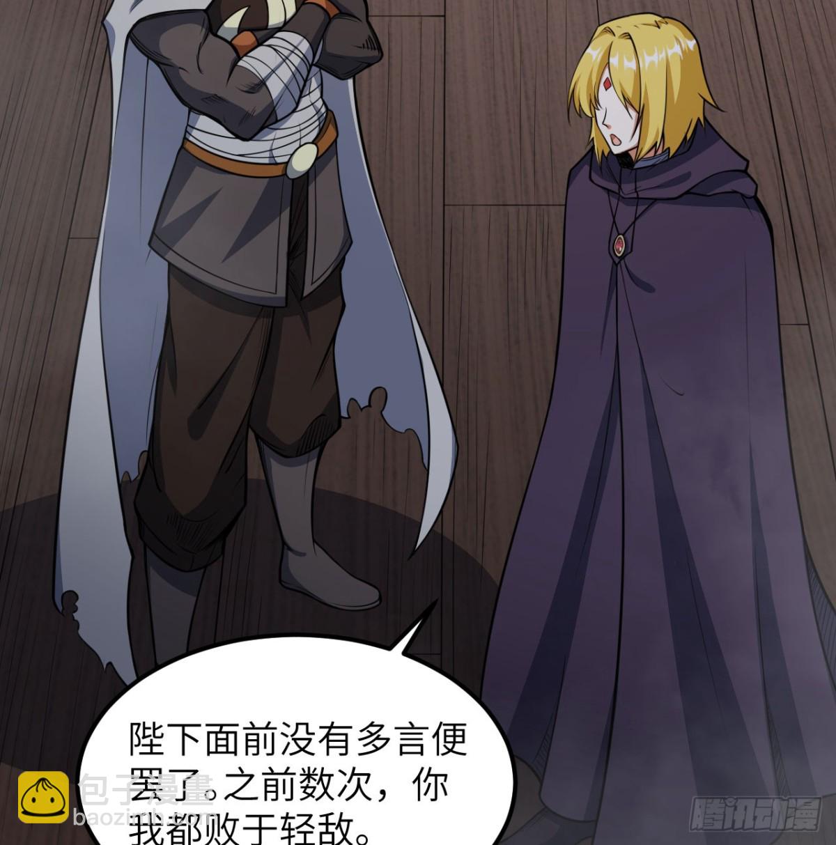 從今天開始當城主 - 510 霧中殺手(1/2) - 3