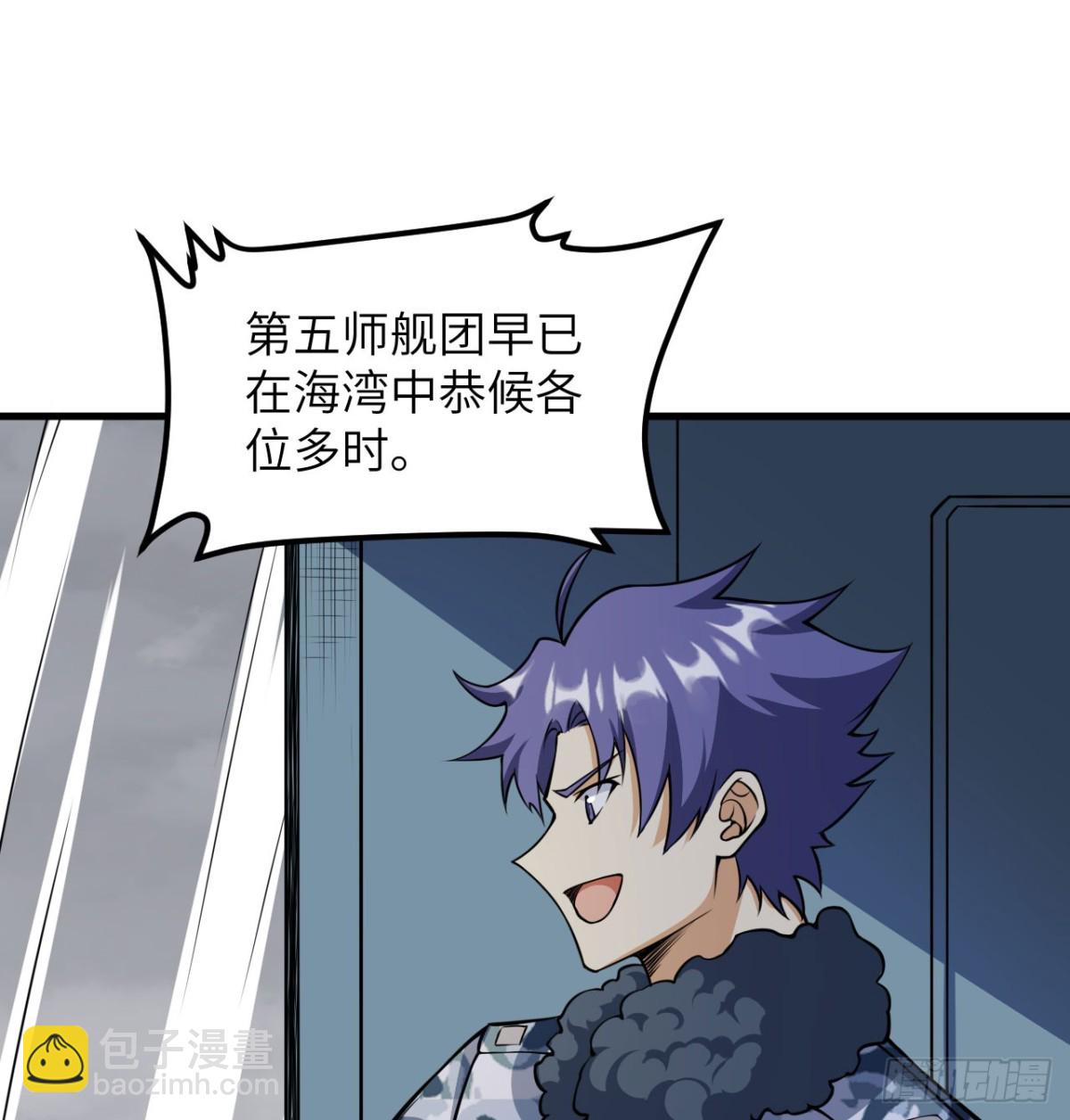 從今天開始當城主 - 510 霧中殺手(1/2) - 7