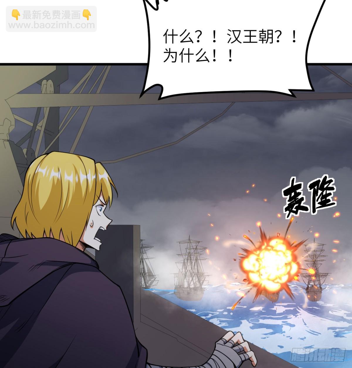 從今天開始當城主 - 510 霧中殺手(1/2) - 3