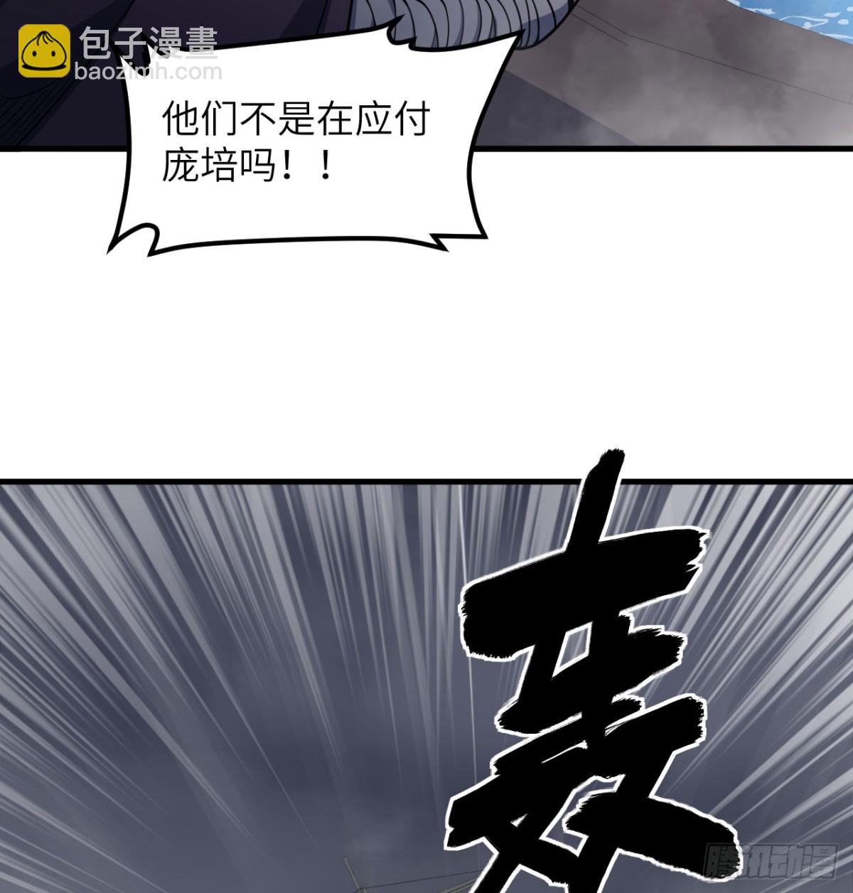 從今天開始當城主 - 510 霧中殺手(1/2) - 4