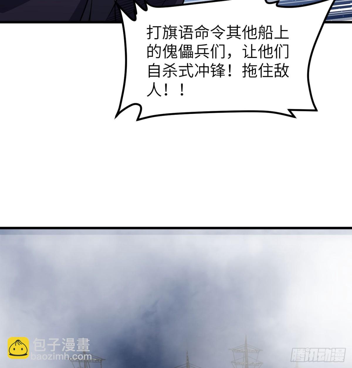 從今天開始當城主 - 510 霧中殺手(1/2) - 7