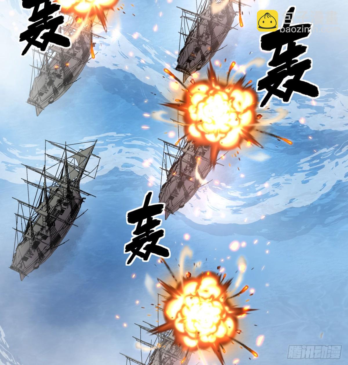 從今天開始當城主 - 510 霧中殺手(1/2) - 5