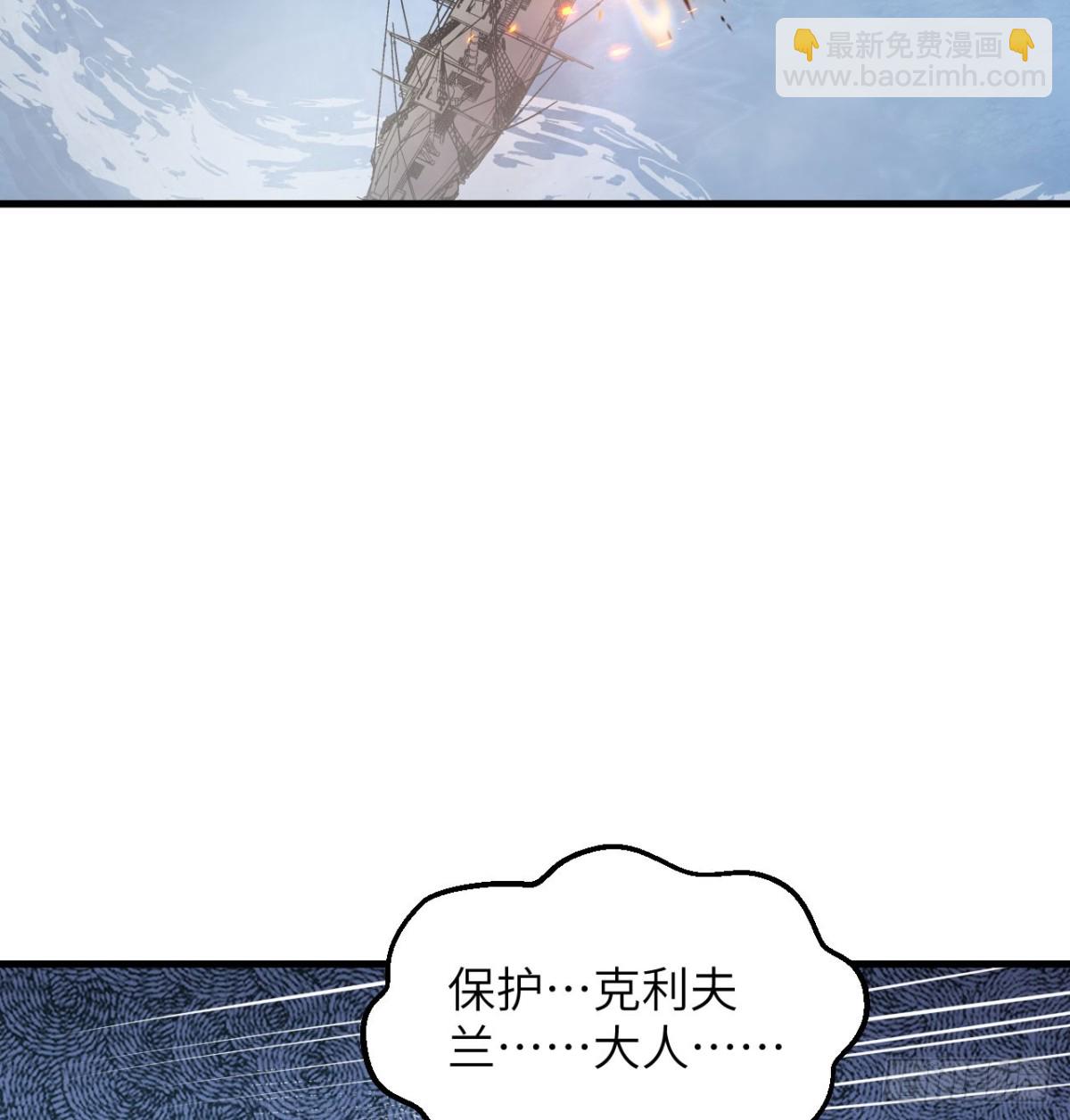 從今天開始當城主 - 510 霧中殺手(1/2) - 6