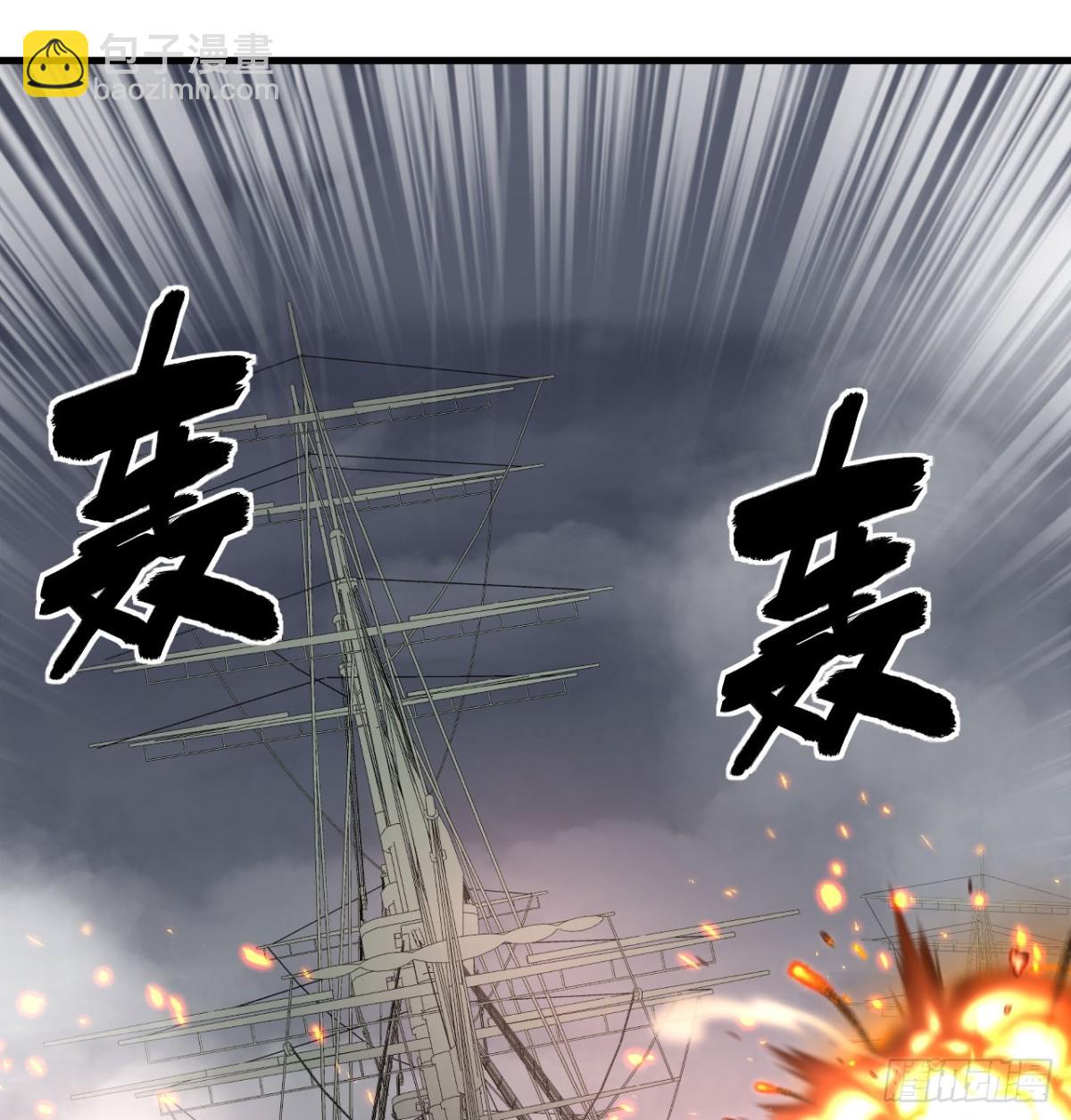 從今天開始當城主 - 510 霧中殺手(1/2) - 8