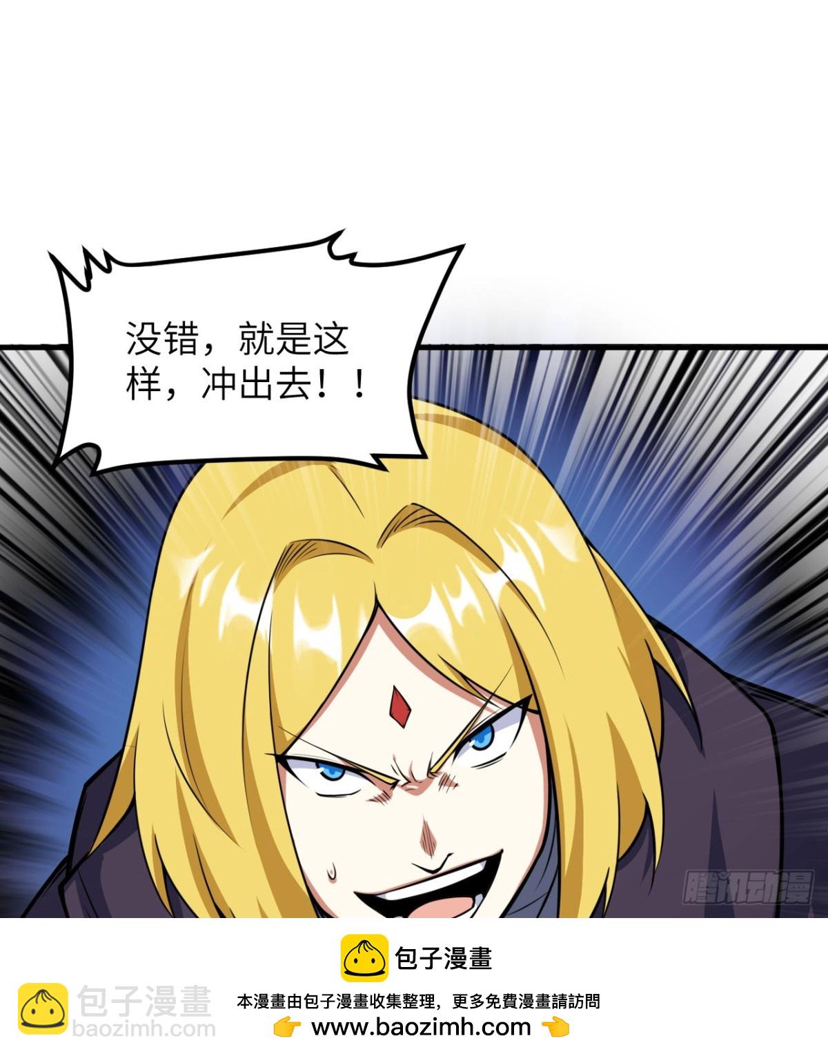 從今天開始當城主 - 510 霧中殺手(1/2) - 2