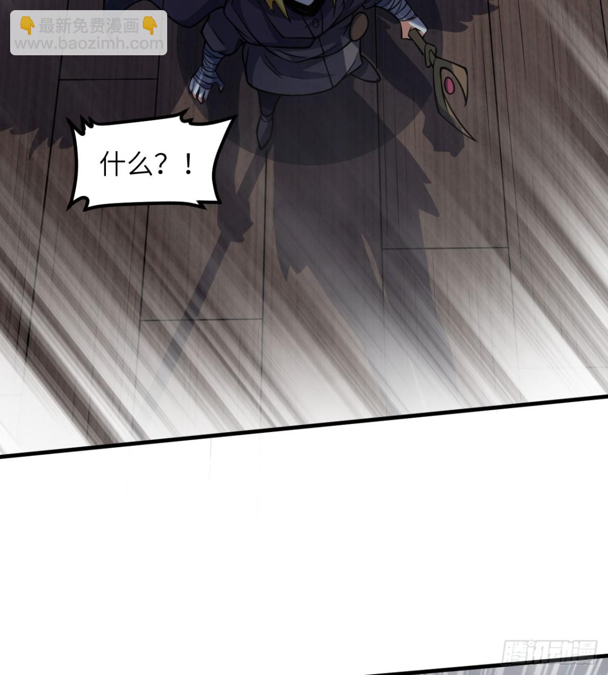 從今天開始當城主 - 510 霧中殺手(2/2) - 2