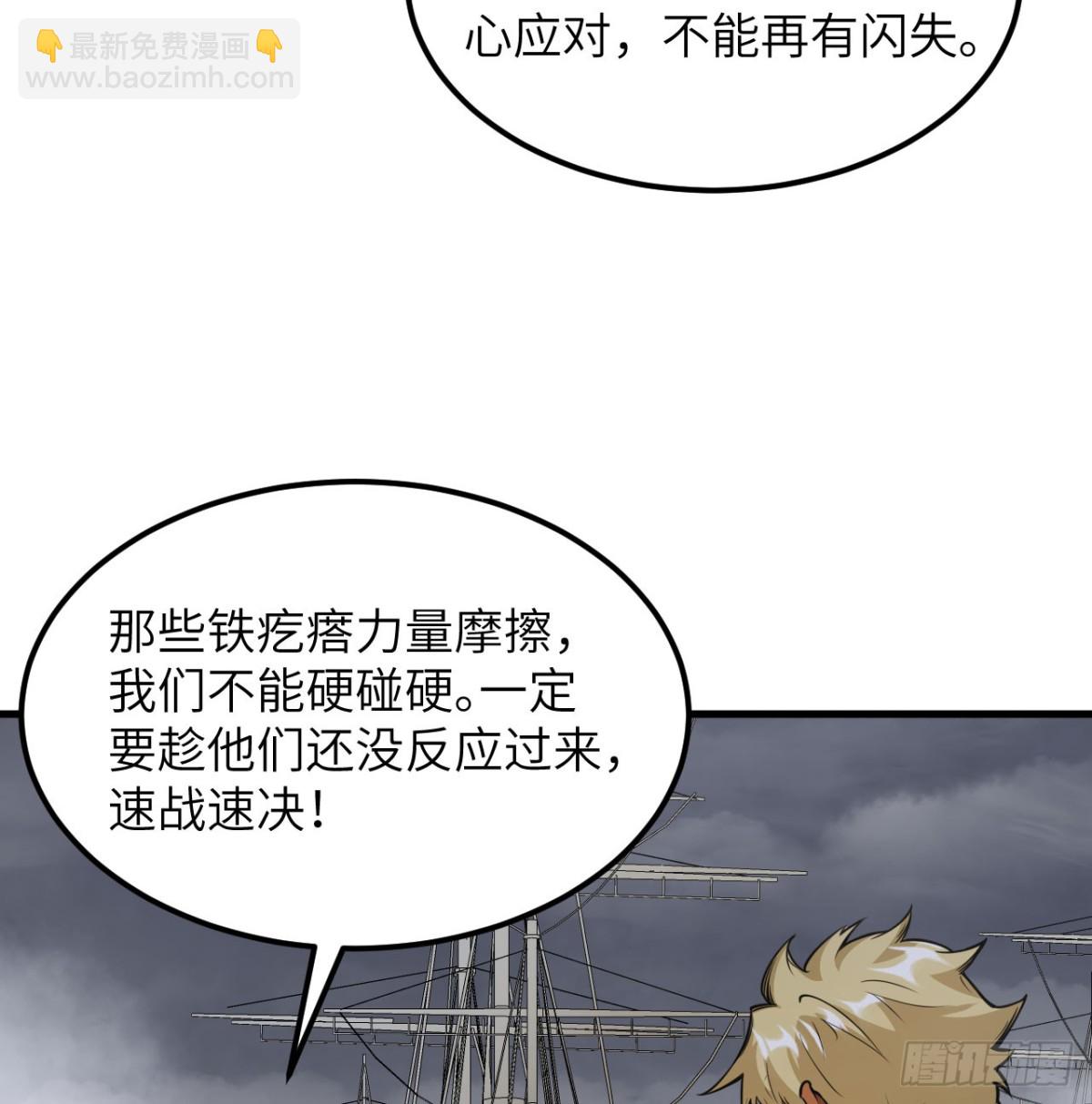 從今天開始當城主 - 510 霧中殺手(1/2) - 6