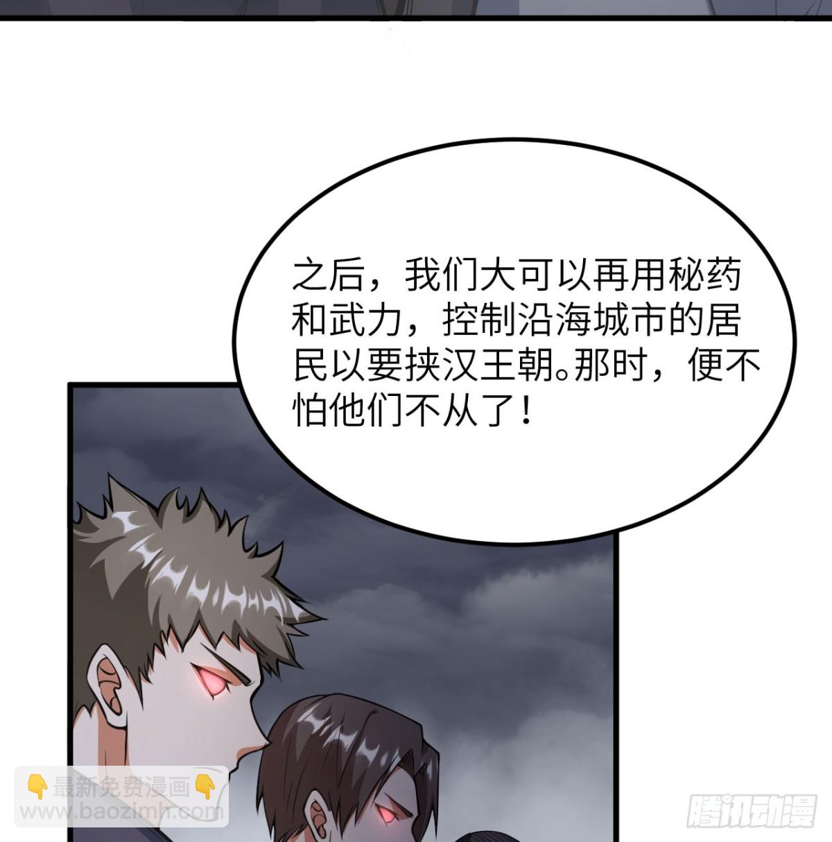 從今天開始當城主 - 510 霧中殺手(1/2) - 8