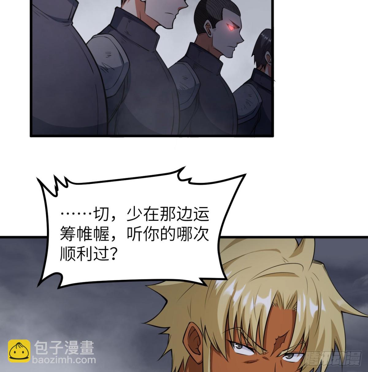 從今天開始當城主 - 510 霧中殺手(1/2) - 1