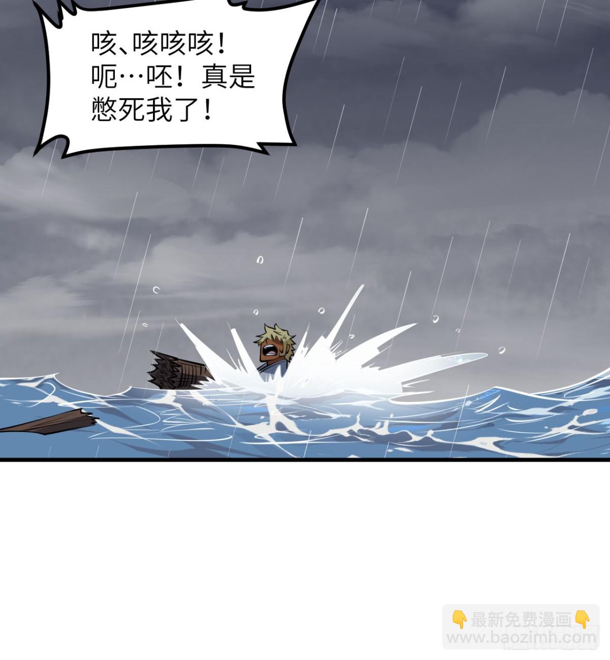 從今天開始當城主 - 512 水能覆舟 - 7