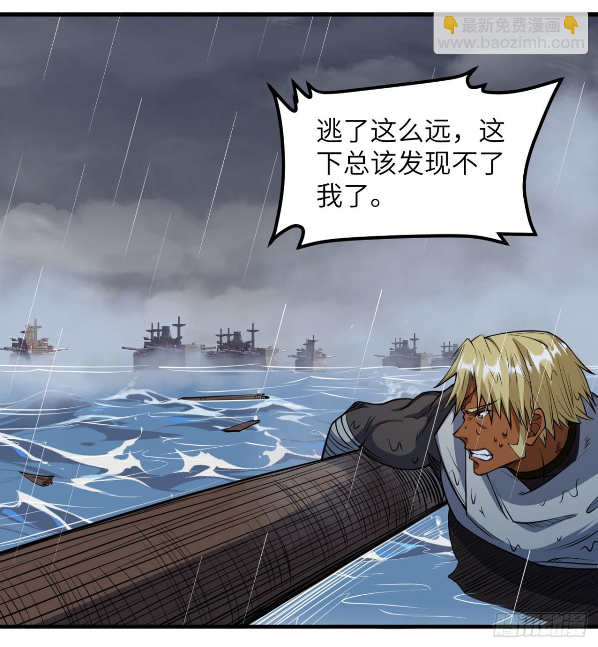 從今天開始當城主 - 512 水能覆舟 - 1