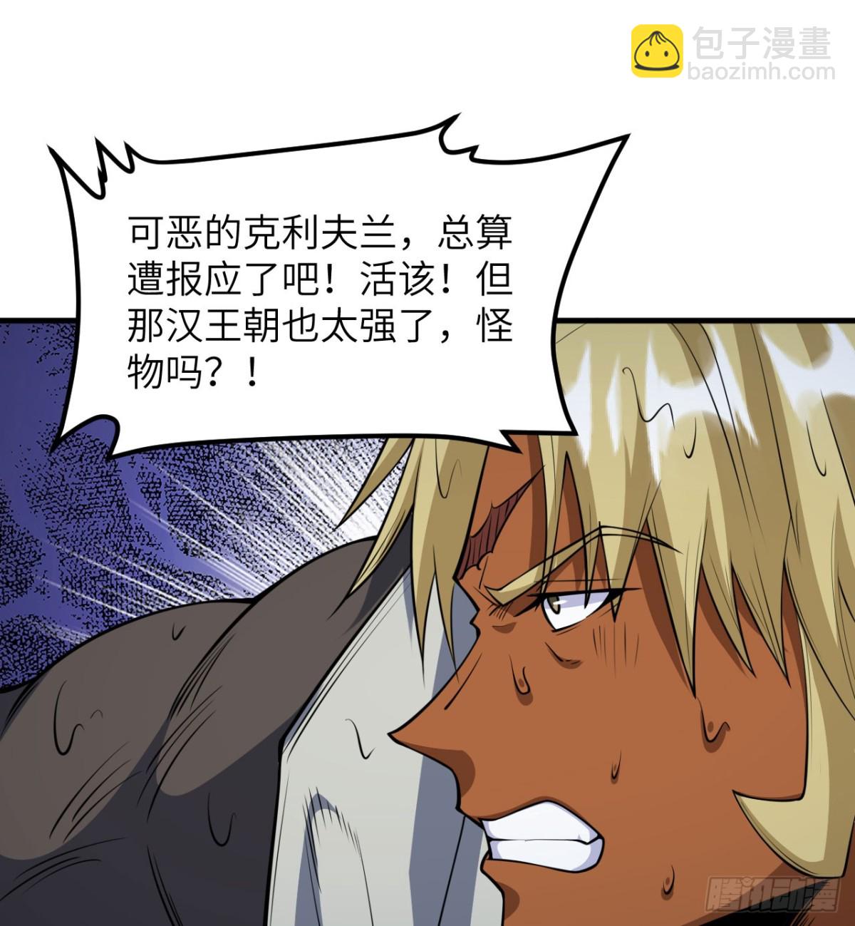 從今天開始當城主 - 512 水能覆舟 - 2