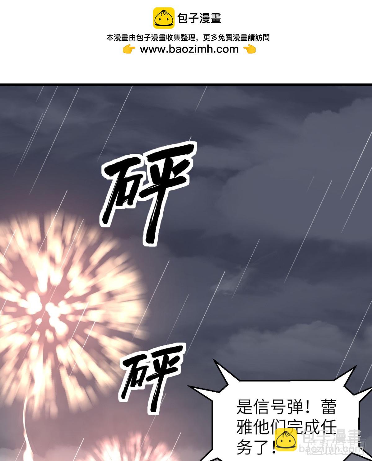 從今天開始當城主 - 512 水能覆舟 - 2