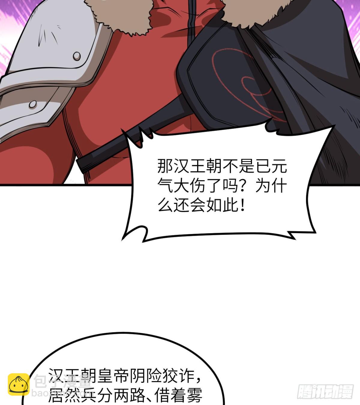 從今天開始當城主 - 512 水能覆舟 - 7