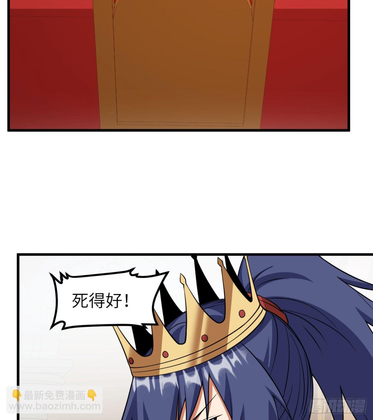 從今天開始當城主 - 512 水能覆舟 - 2