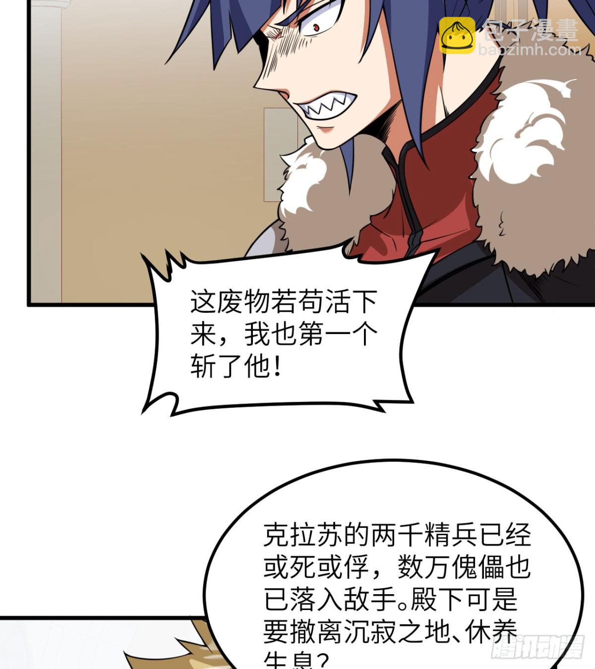 從今天開始當城主 - 512 水能覆舟 - 3