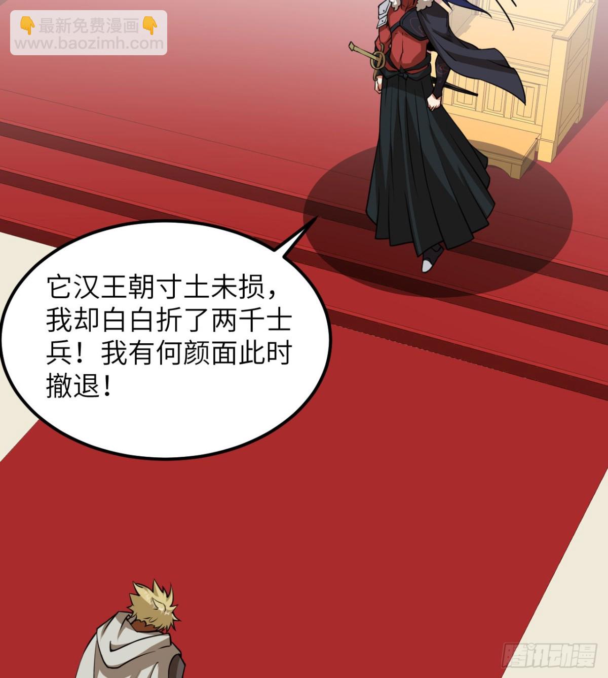 從今天開始當城主 - 512 水能覆舟 - 6