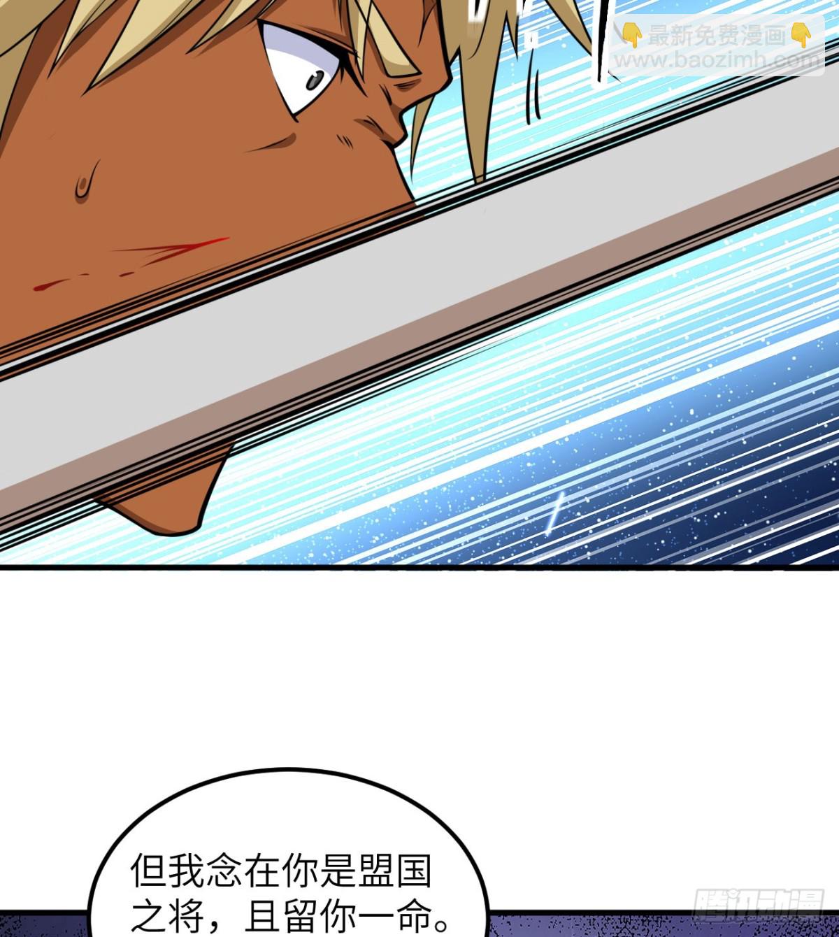 從今天開始當城主 - 512 水能覆舟 - 2