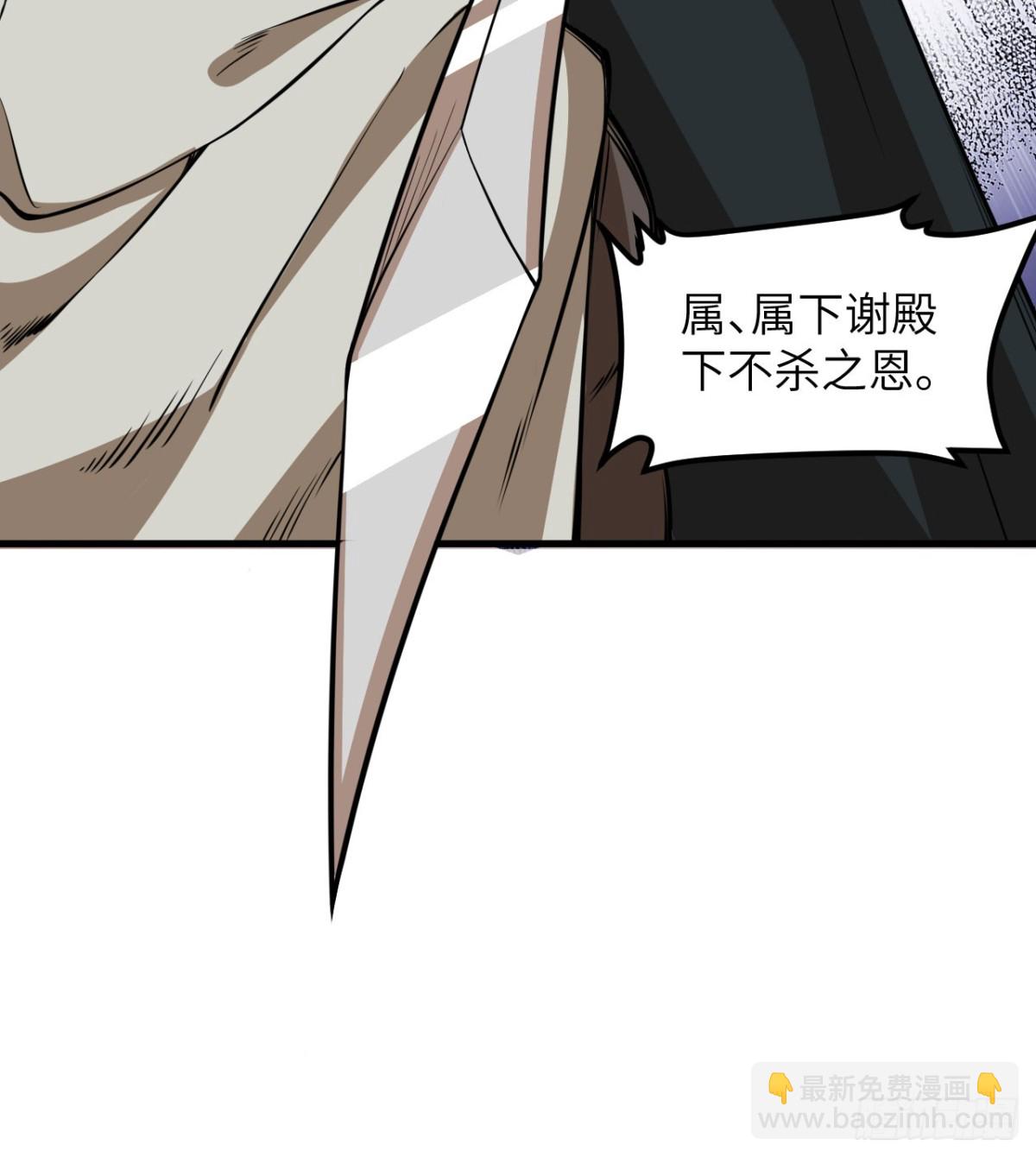 從今天開始當城主 - 512 水能覆舟 - 4