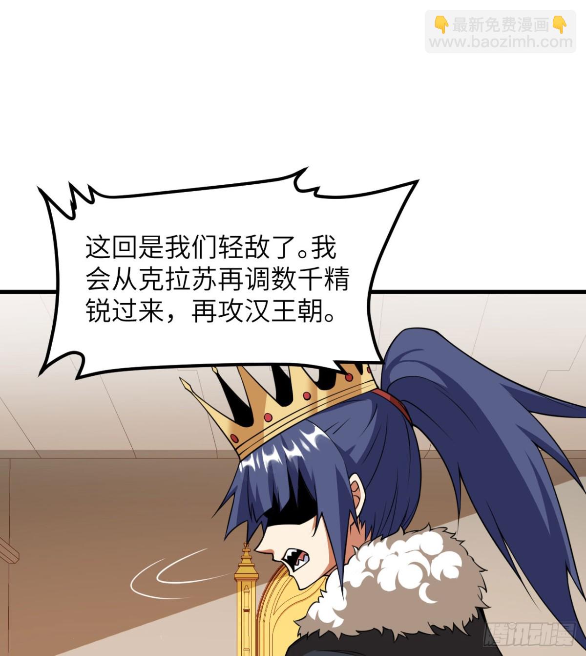 從今天開始當城主 - 512 水能覆舟 - 5