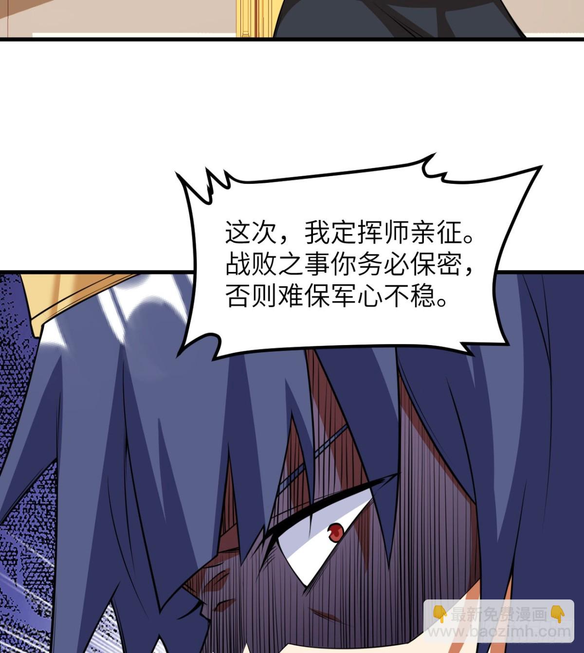 從今天開始當城主 - 512 水能覆舟 - 6