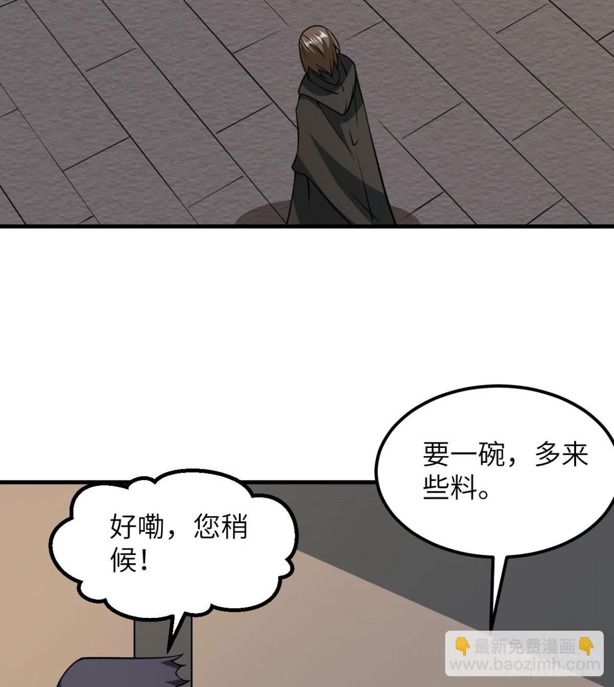 從今天開始當城主 - 512 水能覆舟 - 4