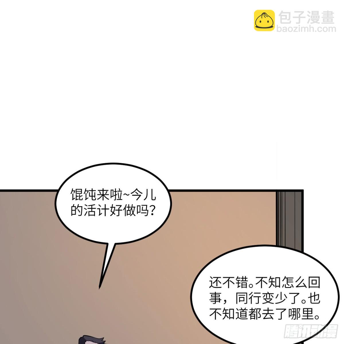 從今天開始當城主 - 512 水能覆舟 - 6