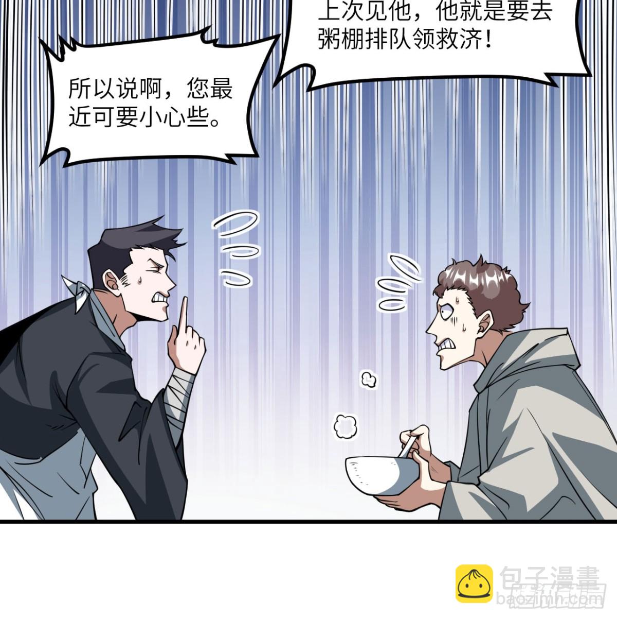 從今天開始當城主 - 512 水能覆舟 - 4