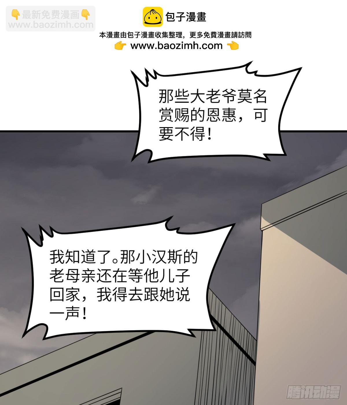 從今天開始當城主 - 512 水能覆舟 - 5