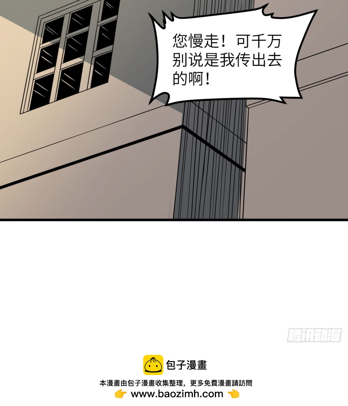 從今天開始當城主 - 512 水能覆舟 - 6