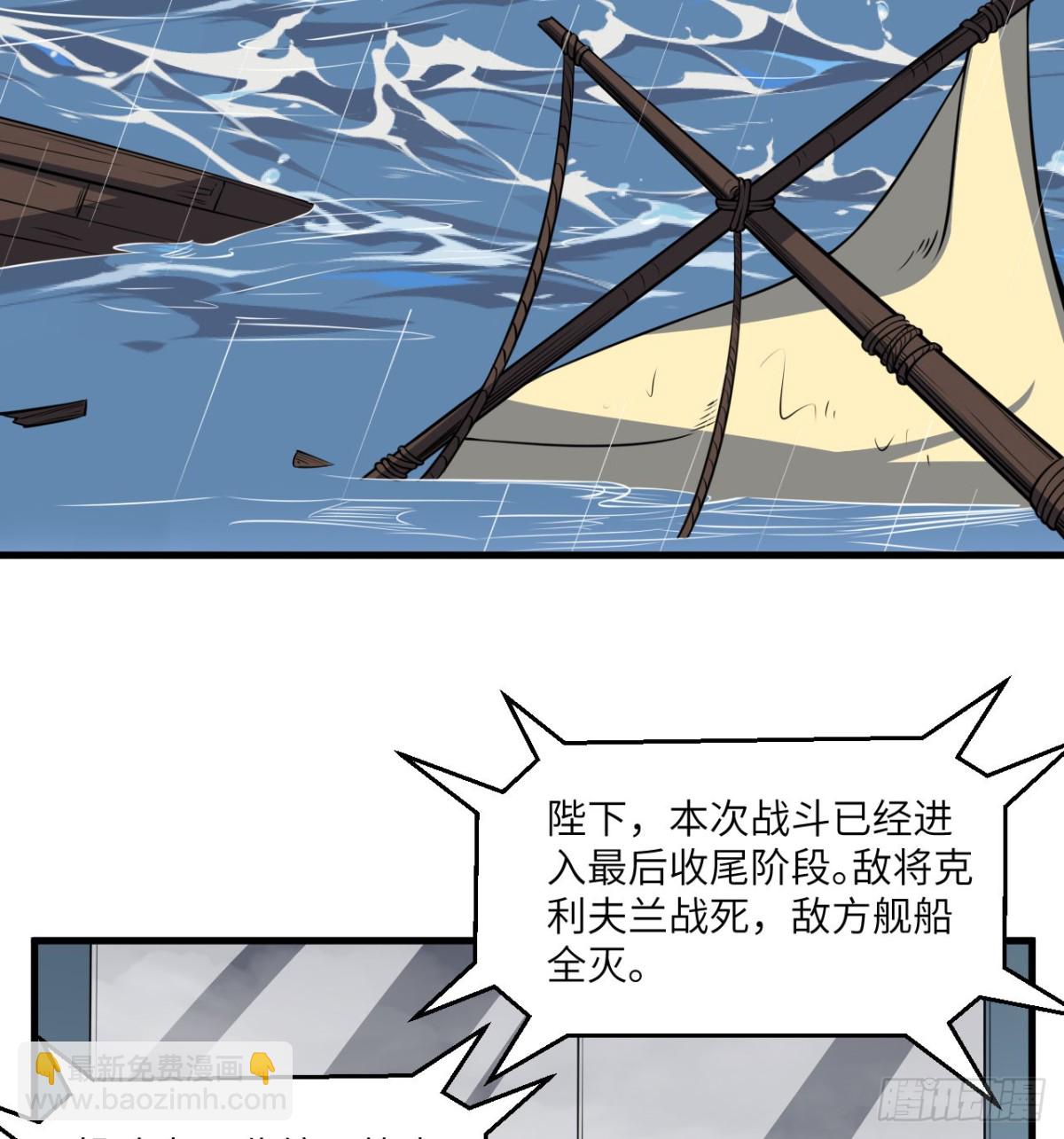 從今天開始當城主 - 512 水能覆舟 - 5