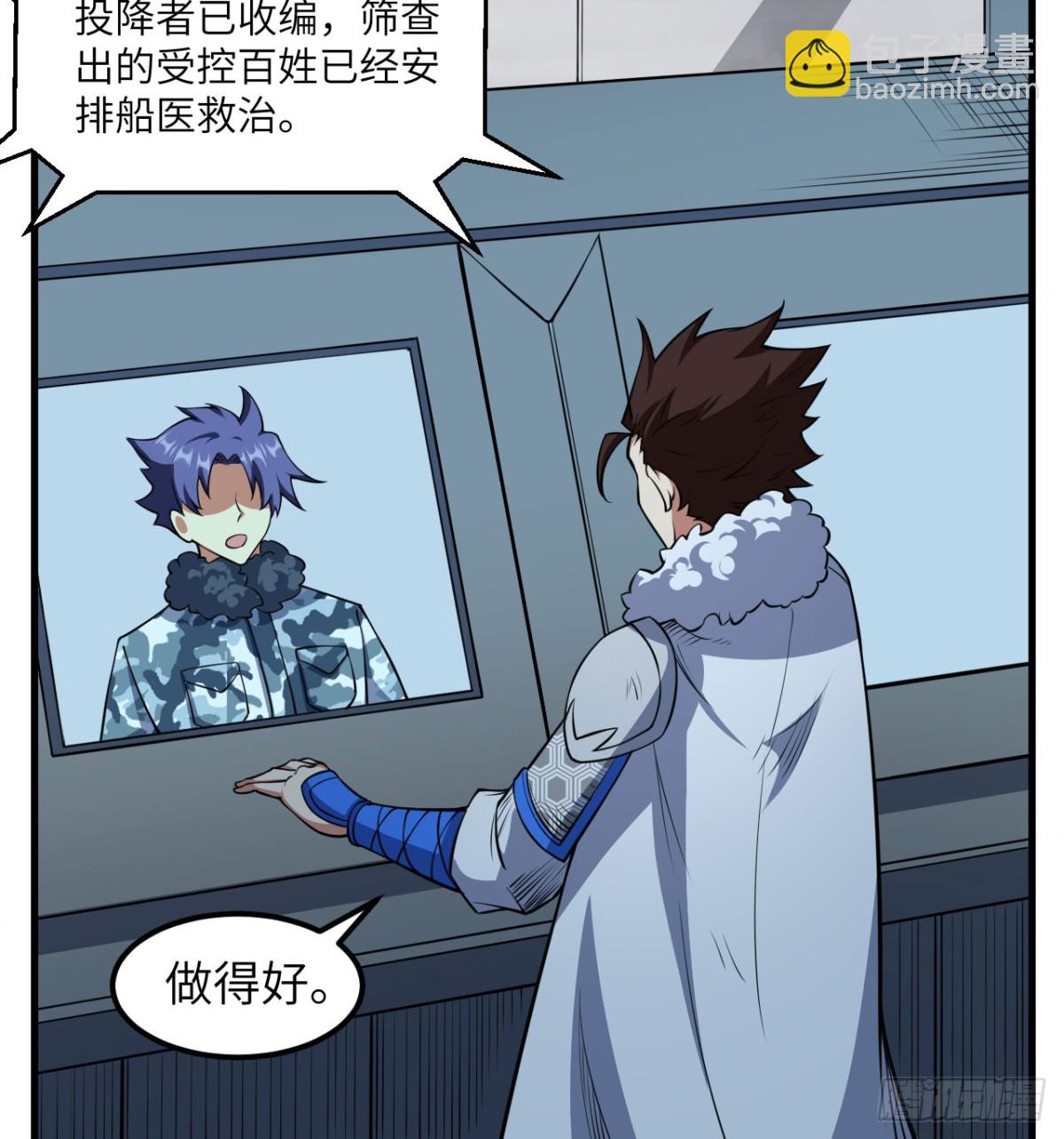 從今天開始當城主 - 512 水能覆舟 - 6