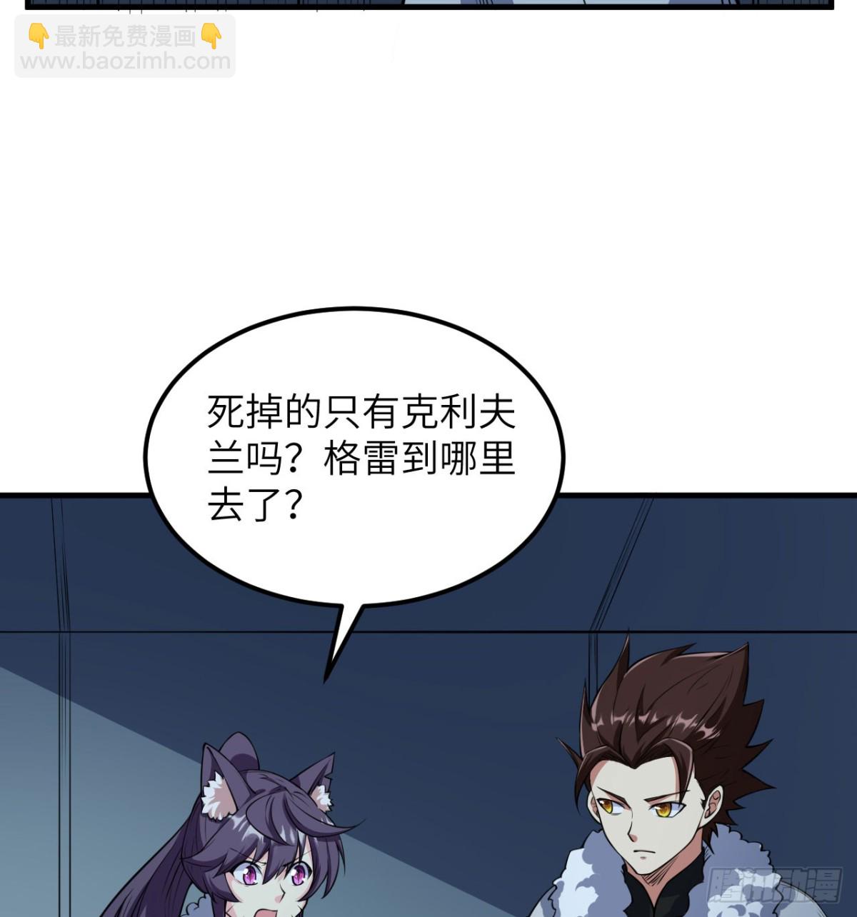 從今天開始當城主 - 512 水能覆舟 - 7