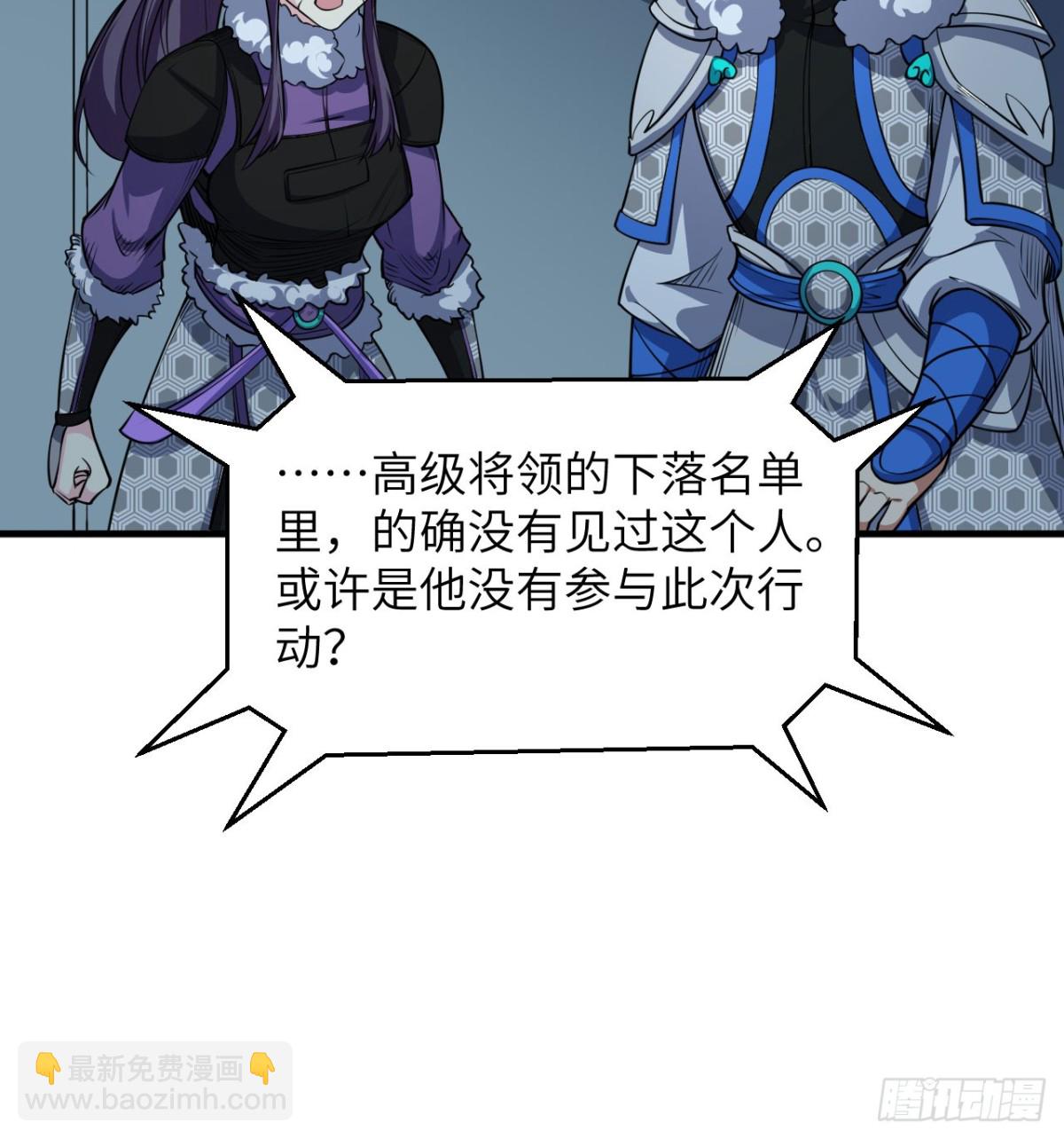 從今天開始當城主 - 512 水能覆舟 - 1