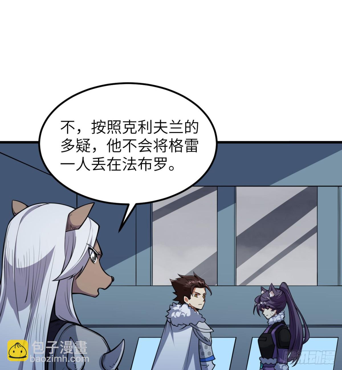 從今天開始當城主 - 512 水能覆舟 - 2