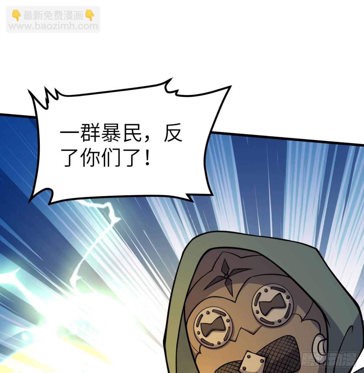 從今天開始當城主 - 514 奪回法布羅 - 6