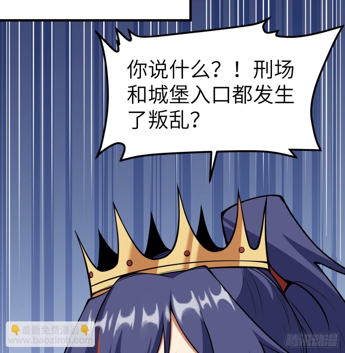 從今天開始當城主 - 514 奪回法布羅 - 2