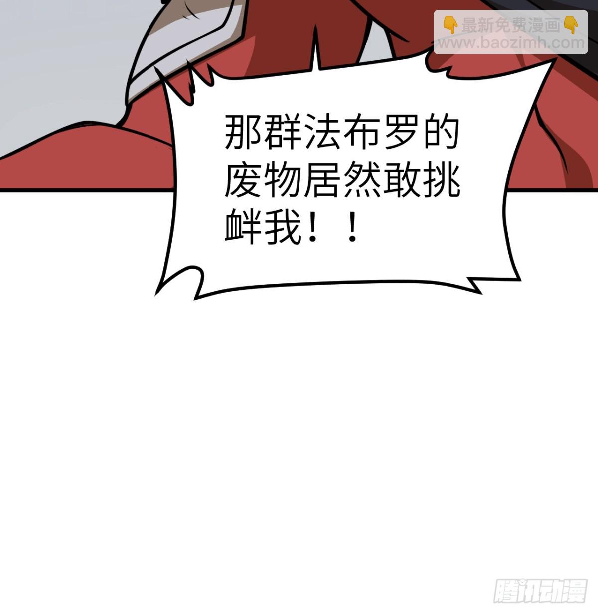 從今天開始當城主 - 514 奪回法布羅 - 4