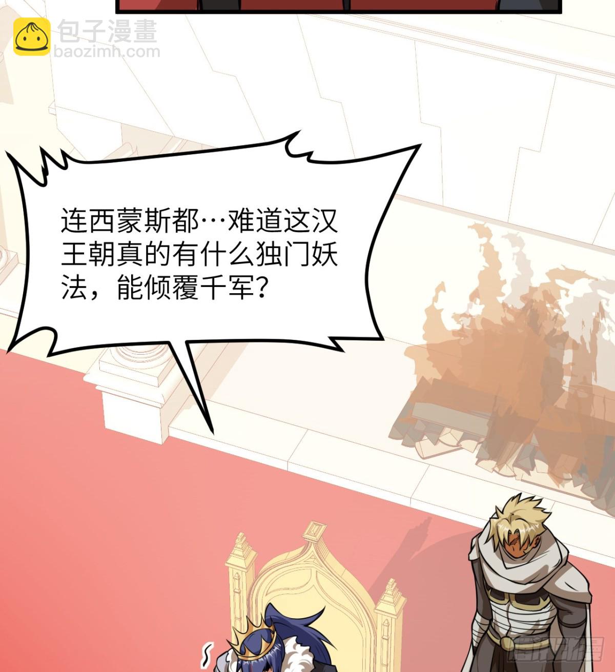 從今天開始當城主 - 514 奪回法布羅 - 4