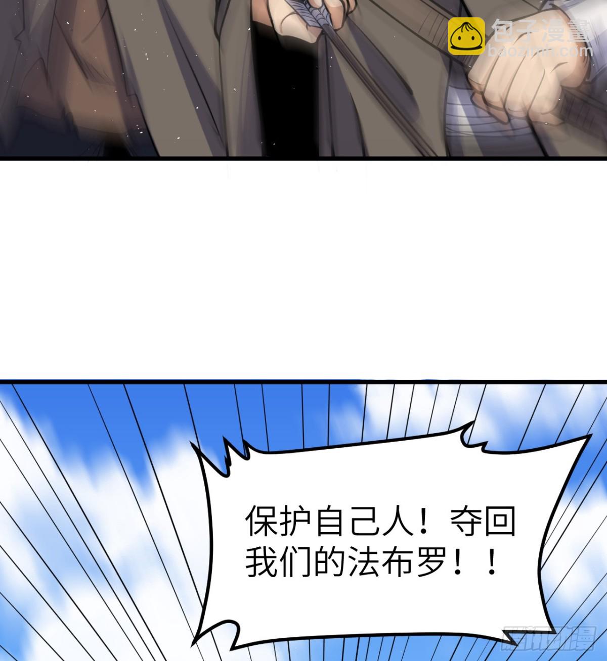 從今天開始當城主 - 514 奪回法布羅 - 4