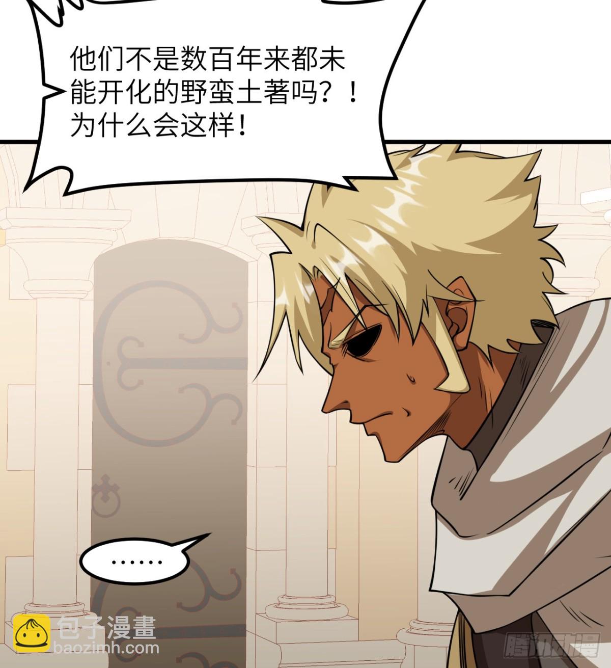 從今天開始當城主 - 514 奪回法布羅 - 6