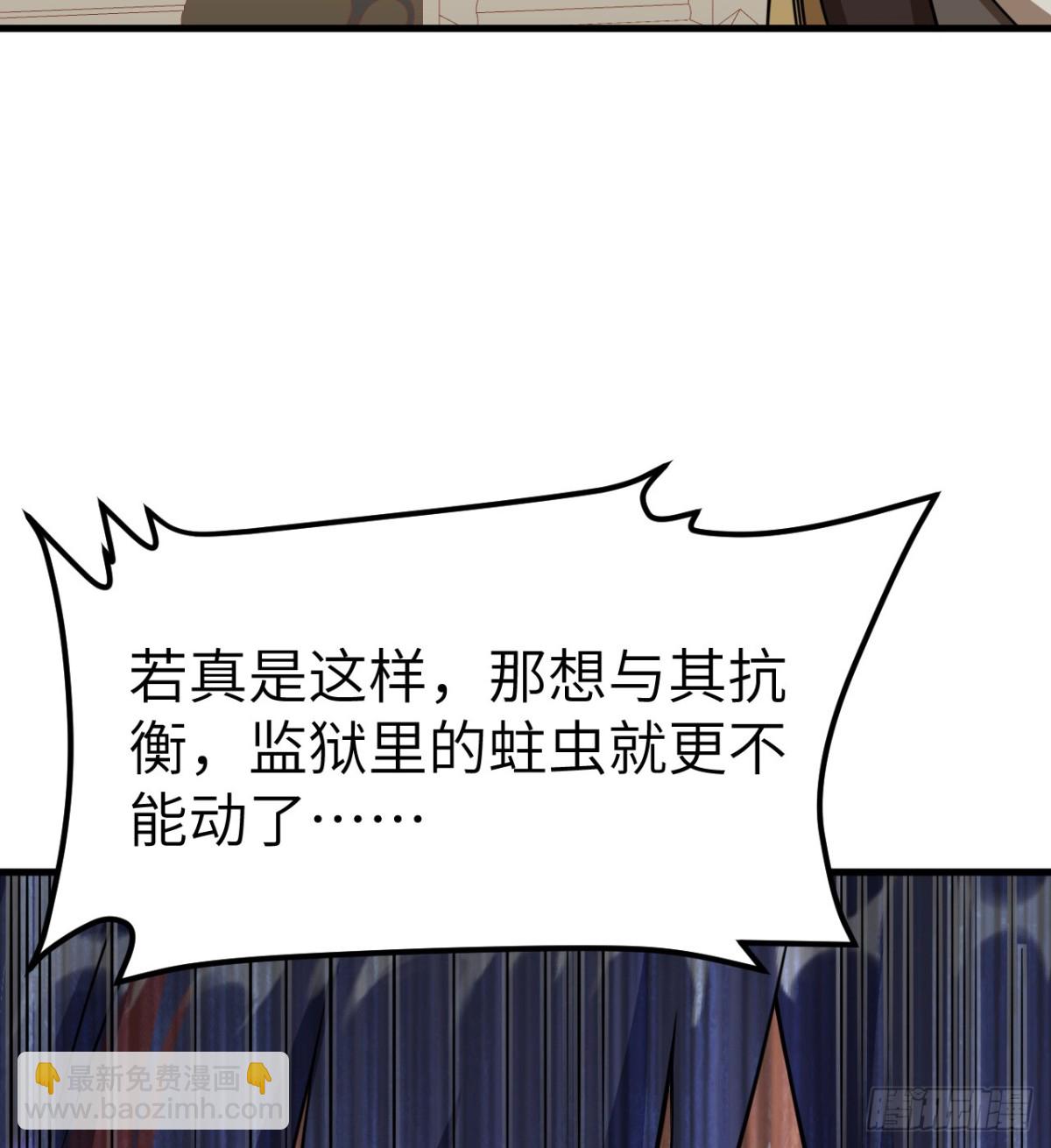 從今天開始當城主 - 514 奪回法布羅 - 7