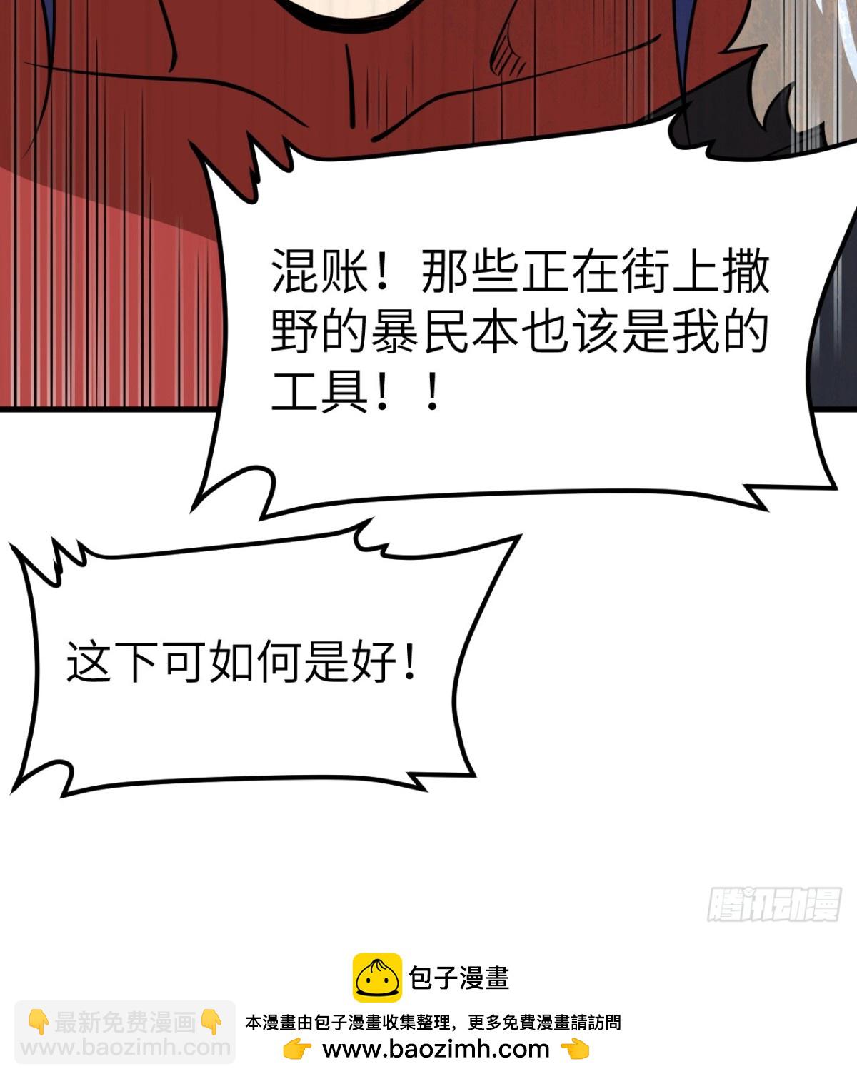 從今天開始當城主 - 514 奪回法布羅 - 2