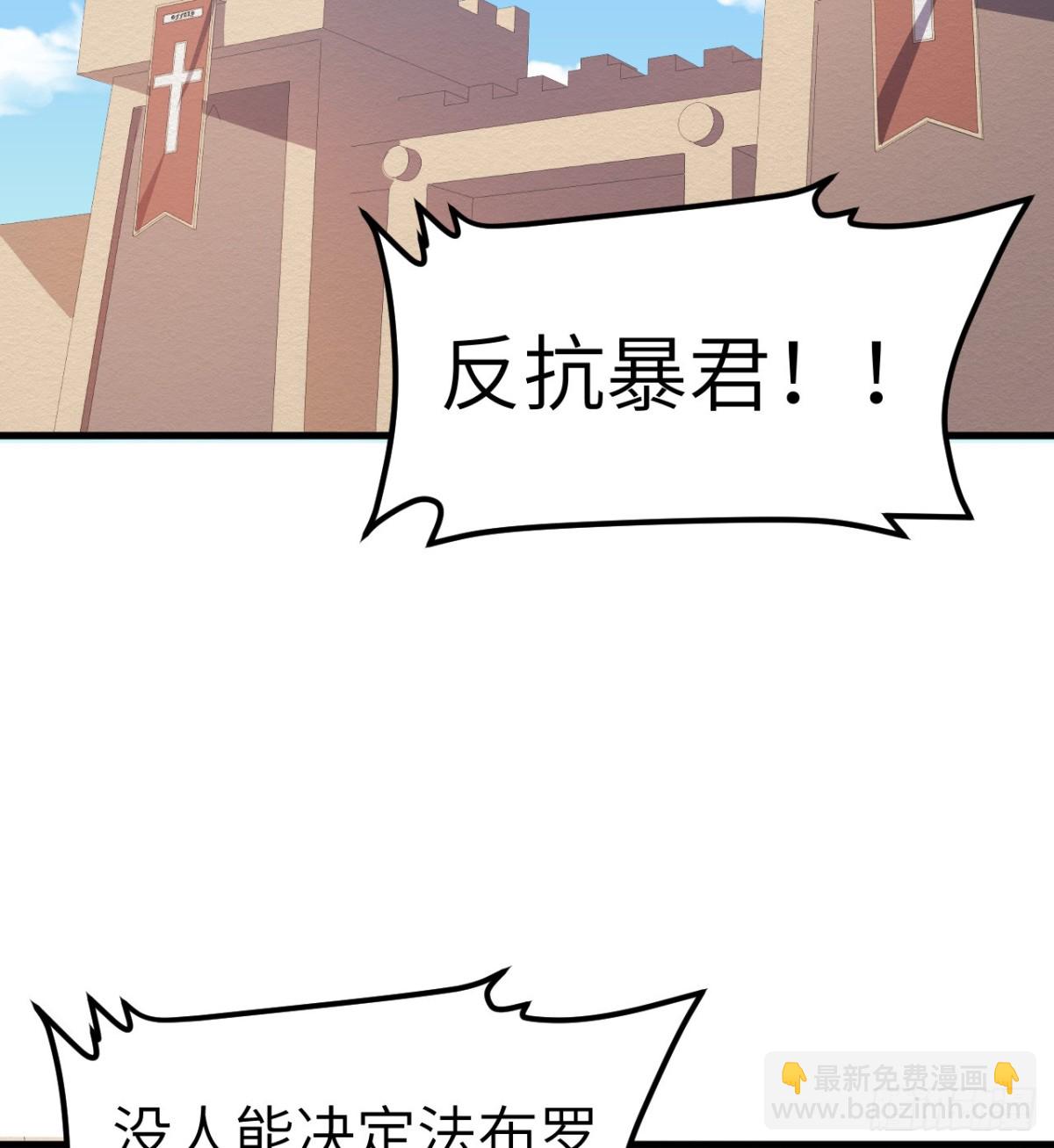 從今天開始當城主 - 514 奪回法布羅 - 7