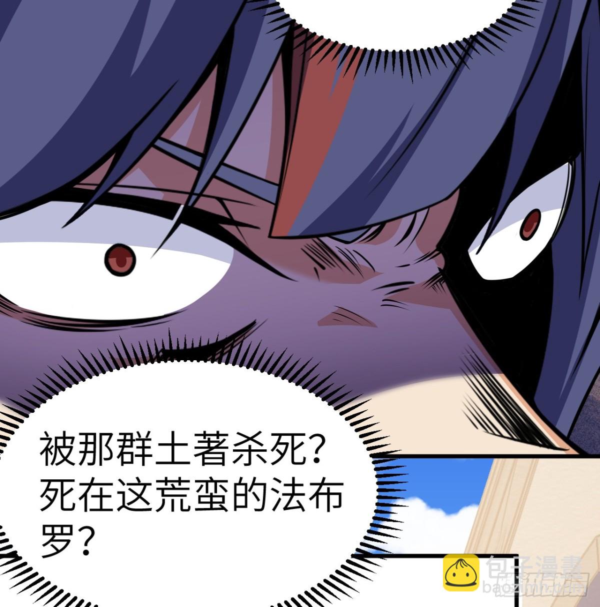 從今天開始當城主 - 516 法布羅的新生 - 4