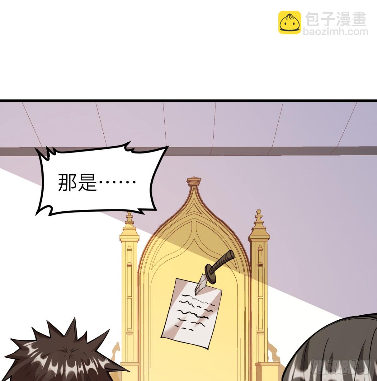 從今天開始當城主 - 516 法布羅的新生 - 3