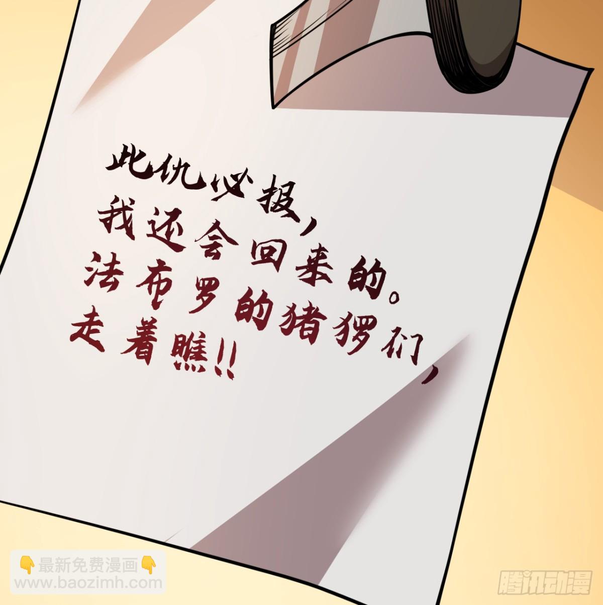 從今天開始當城主 - 516 法布羅的新生 - 6